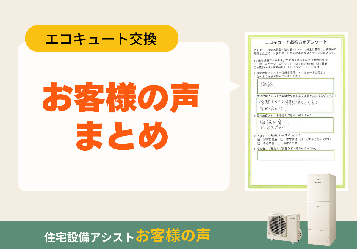 たくさんのご意見・ご感想をいただいております アイキャッチ画像