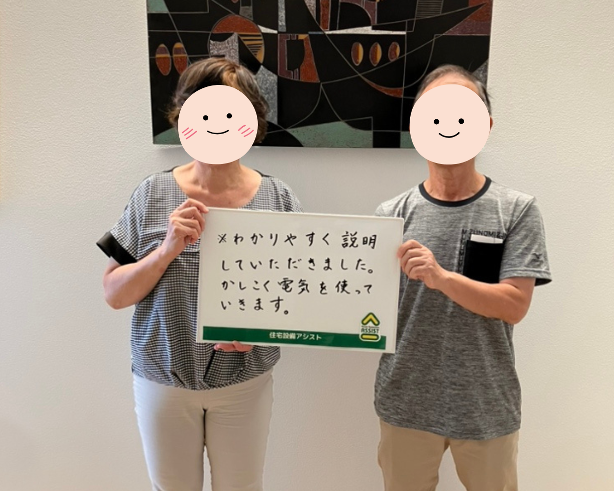 分かりやすく説明していただきました アイキャッチ画像
