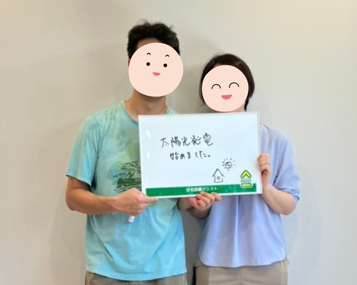 太陽光発電始めました 画像
