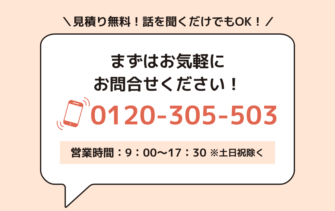 問い合わせはこちら