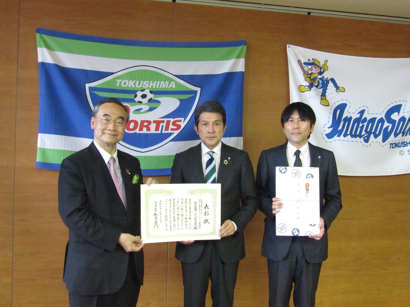 徳島県知事から表彰されました。 画像
