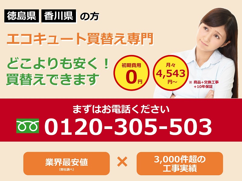 エコキュート買い替え 画像