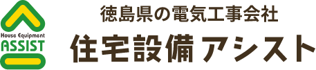 住宅設備アシスト株式会社