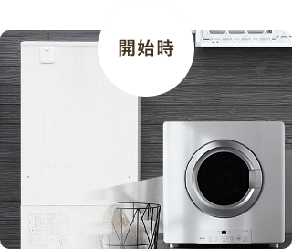 初期費用0円でエコキュートを導入