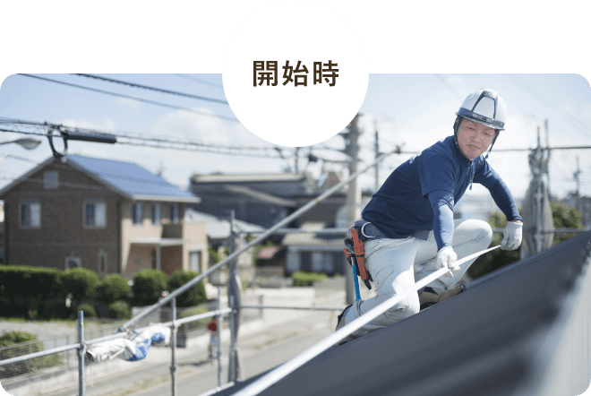 太陽光発電システムを初期費用0円で導入