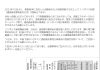 四国電力からインボイス制度の書類が届いた方へ アイキャッチ画像