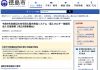 【徳島市】住宅用太陽光発電などの補助金申請 再開（2023年7月3日より） アイキャッチ画像