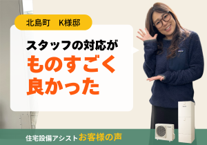 スタッフの対応がものすごく良かった アイキャッチ画像